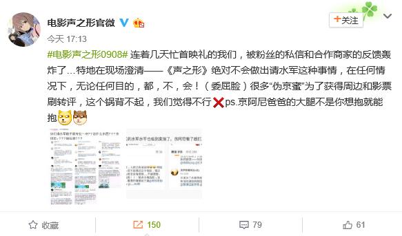 又一个宣发的错误示范！声之形你们被猪队友坑惨了！