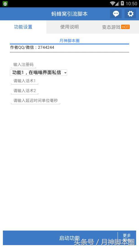 月神脚本推荐,月神脚本圈