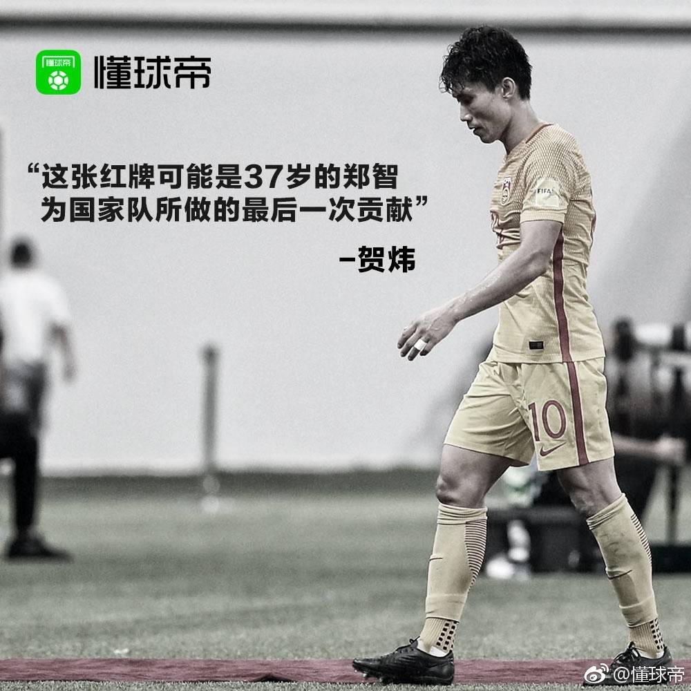 郑智在国足表现,郑智为中国足球做过的贡献