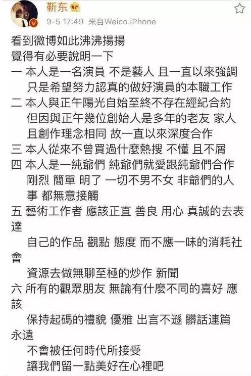 靳东的能力有多强,靳东装逼真的很难吗