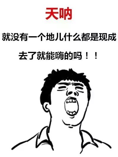 懒人福利丨衣食住行玩一次搞定！只有这里！