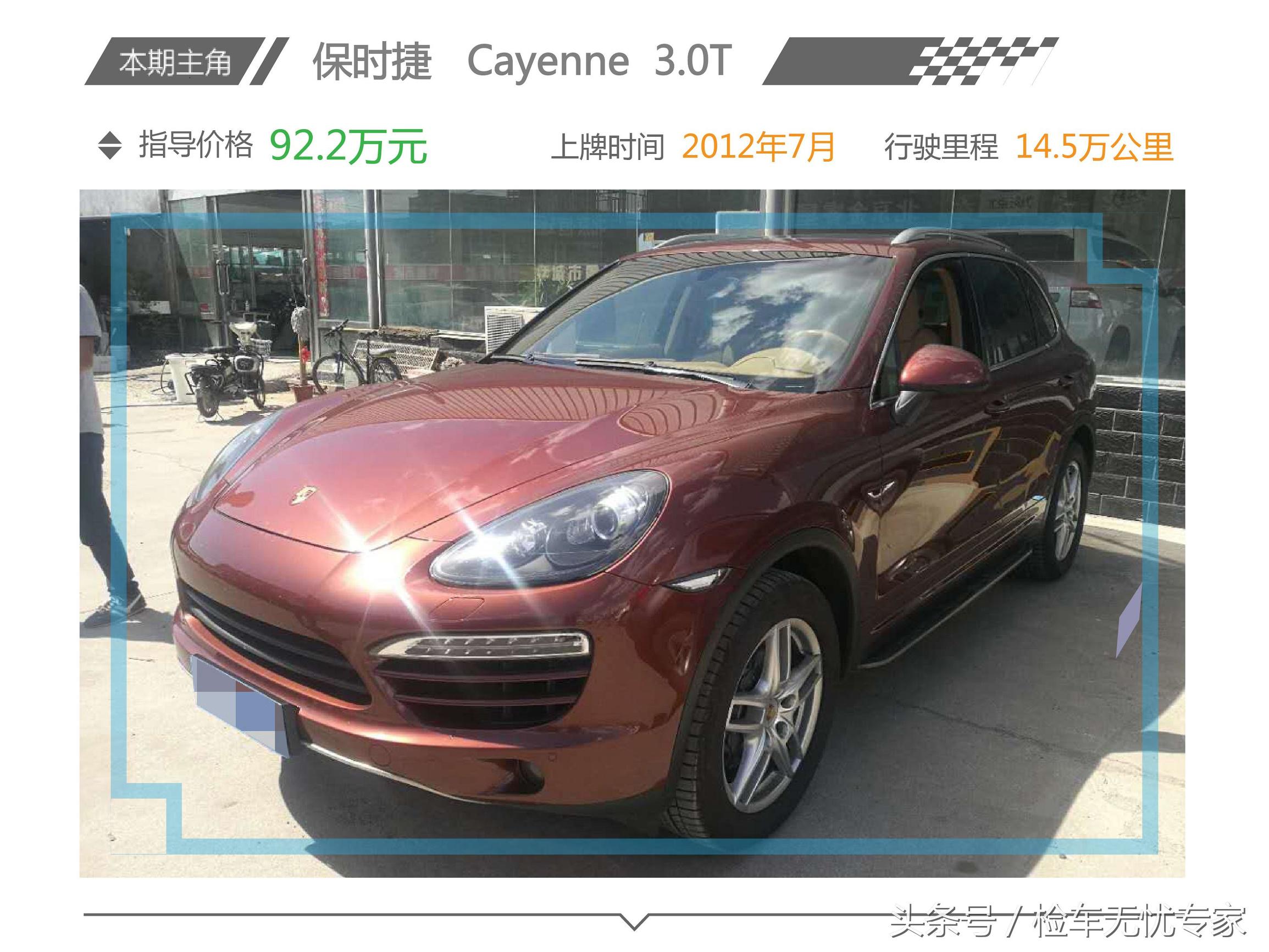 卡宴德系,十几万公里的卡宴值得入手吗