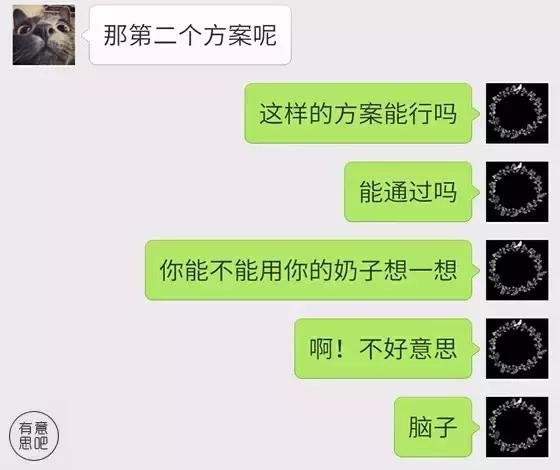 石家庄一姑娘微信打错字,聊天记录笑傻了