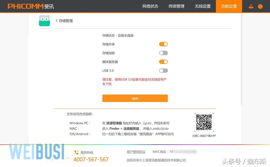 斐讯k3c路由器支持wifi6吗,斐讯k3c设置路由器防蹭网
