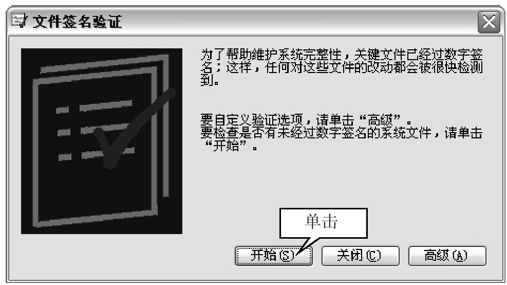 无法关闭操作系统,您的windows系统无法关闭