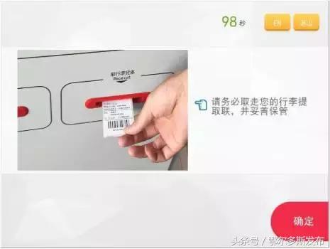 鄂尔多斯机场托运,怎么办理托运行李机场有自助机