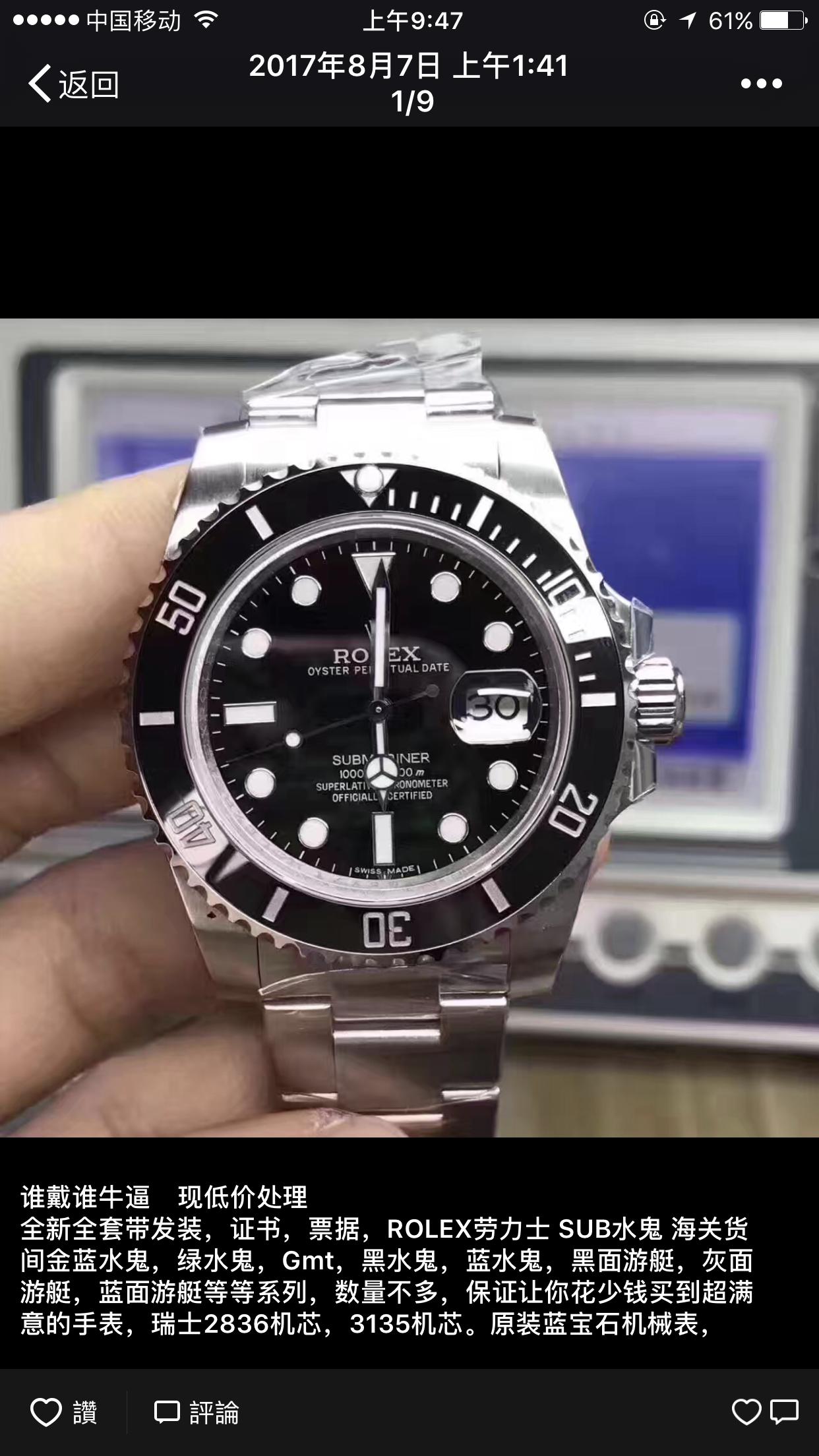 dw假货,dw手表正版与盗版的区别