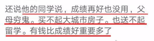 孩子说父母不配拥有优秀的孩子,10岁孩子吐槽父母不配