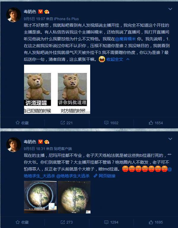 绝地求生韦神被官方封号当场懵逼,绝地求生韦神是不是挂