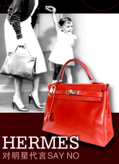 品牌背后的故事——HERMES爱马仕