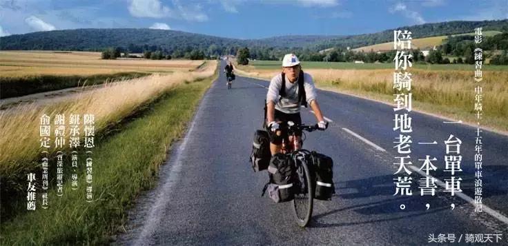 观天下景区自驾,骑观天下
