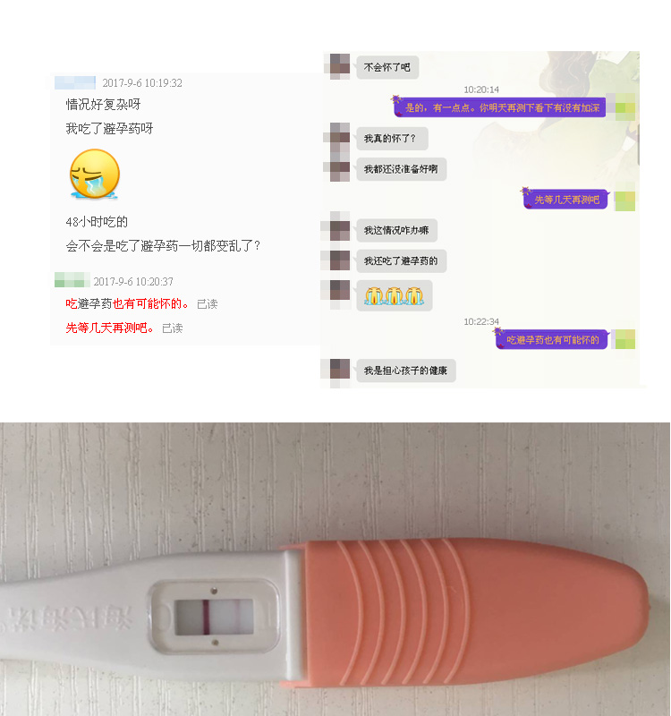 吃避孕药避孕失败胎儿会畸形吗,吃紧急避孕药意外怀孕对胎儿影响