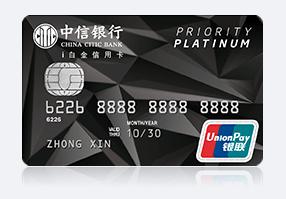 中信银行白金信用卡额度怎么样,山哥测评