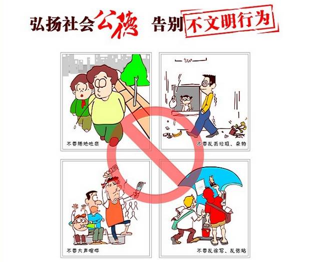 不文明行为曝光创建文明城,岳阳云溪失信曝光台