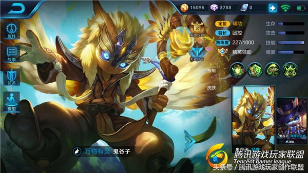 王者荣耀鬼谷子全局游走思路,王者荣耀英雄最强二人组合出装