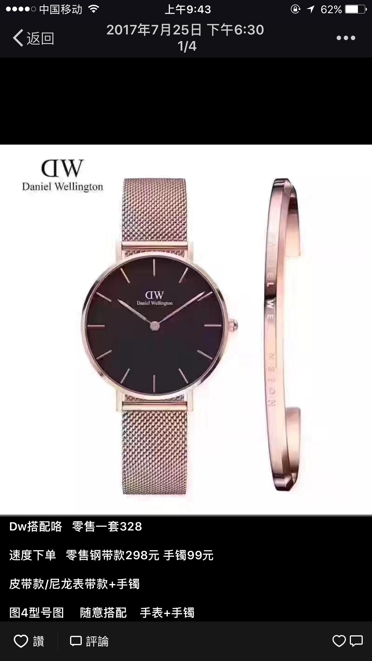 dw假货,dw手表正版与盗版的区别