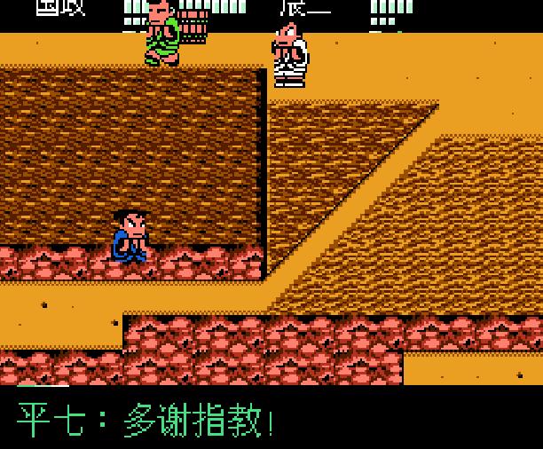 fc热血时代剧各装备作用,fc热血历史剧