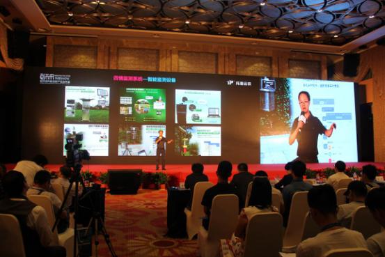 南京软博会开幕农业四情监测系统抢滩创新产品发布会