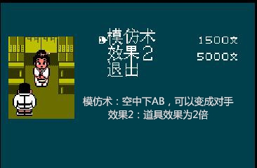 fc热血时代剧通关攻略,fc热血篮球隐藏技能