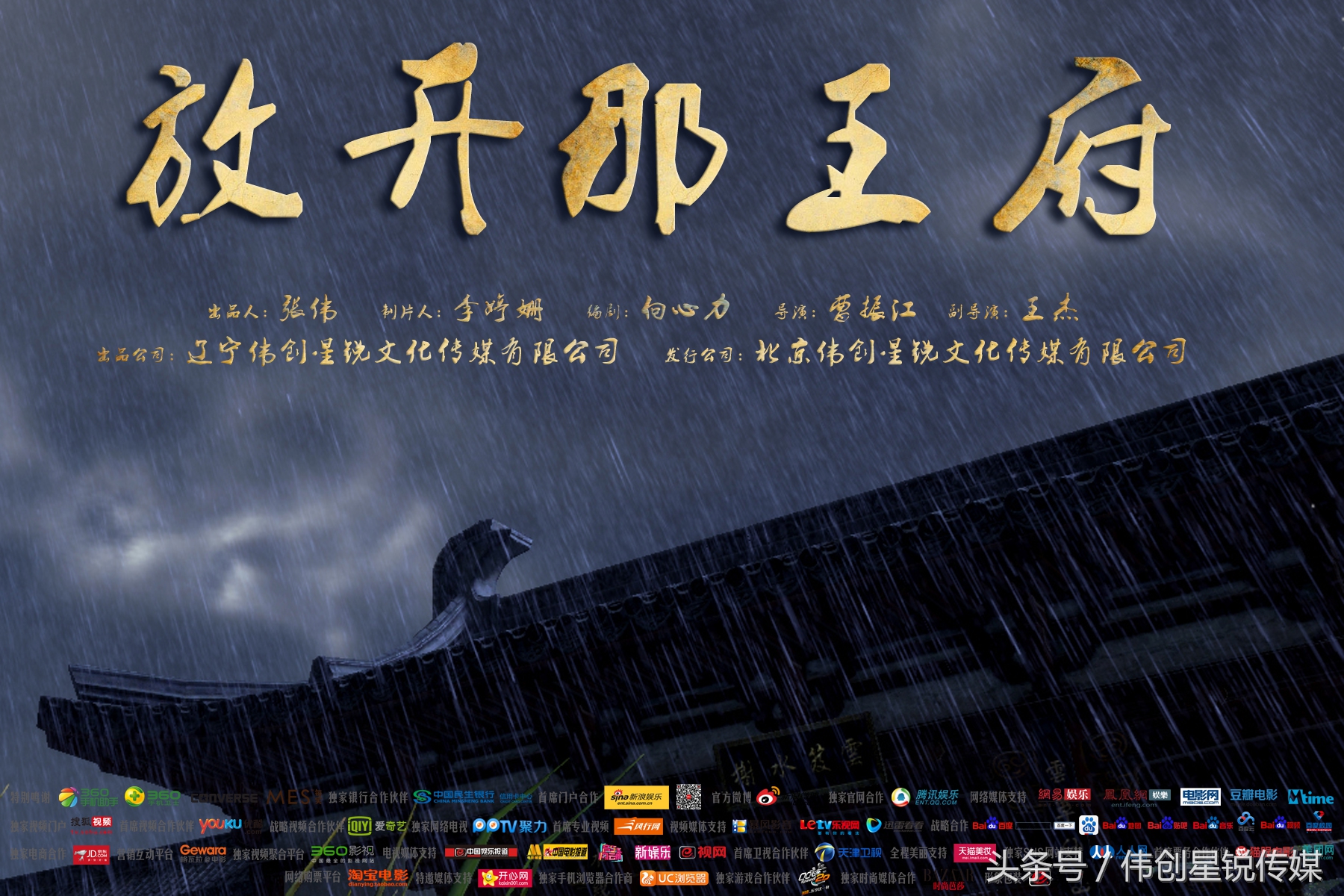 大型儿童年代戏《放开那王府》招募小演员孙俪同款戏服惹关注