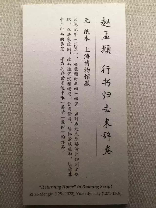 故宫武英殿赵孟頫书画特展,北京故宫有展赵孟頫画吗