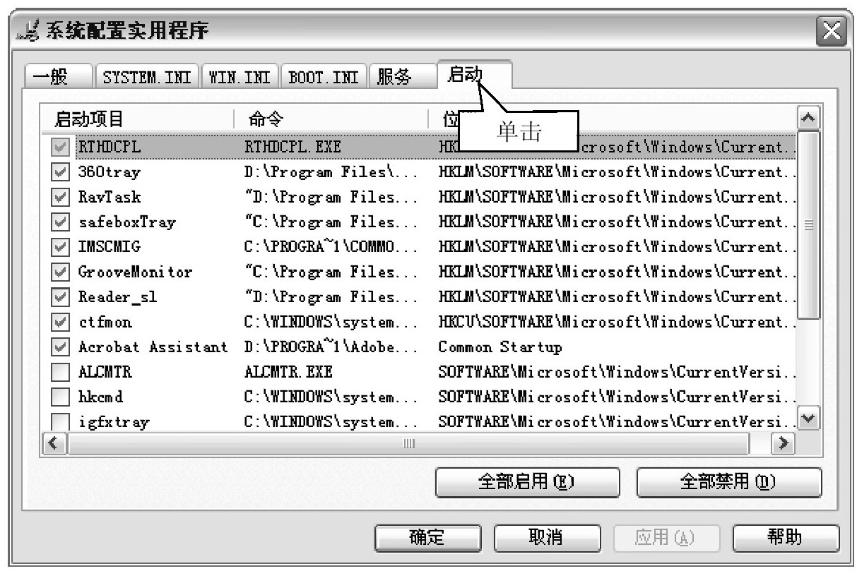 无法关闭操作系统,您的windows系统无法关闭