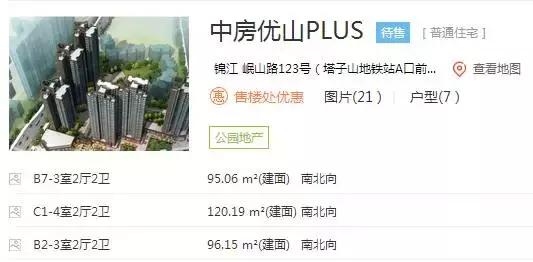 明明住在双流，小区却取个洋名字？！开发商们有空开脑洞，不如好好想想怎么修房子……