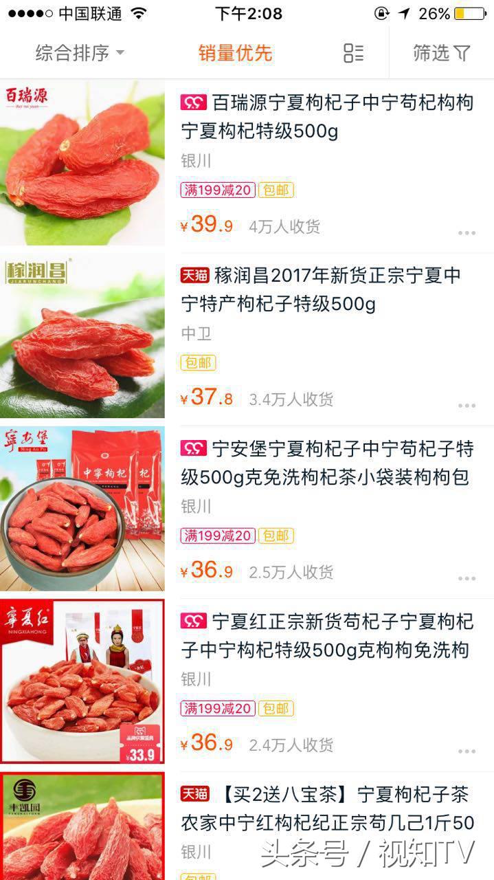 枸杞中年人标配,为什么说枸杞是中年男人必备