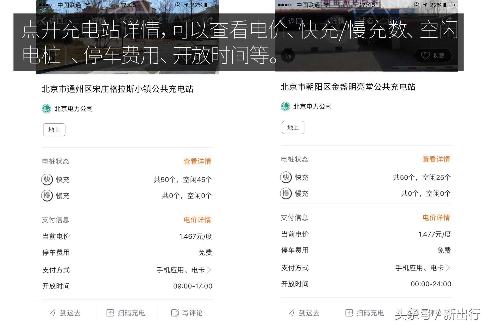几款好用的充电app,解决充电焦虑的神器