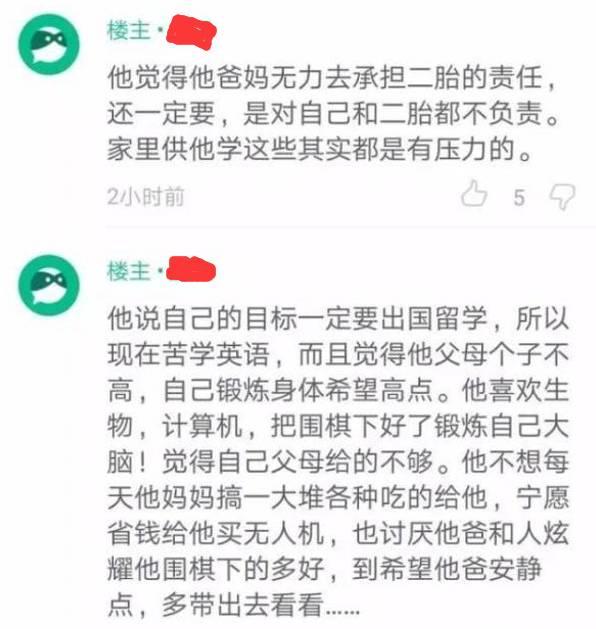 孩子说父母不配拥有优秀的孩子,10岁孩子吐槽父母不配