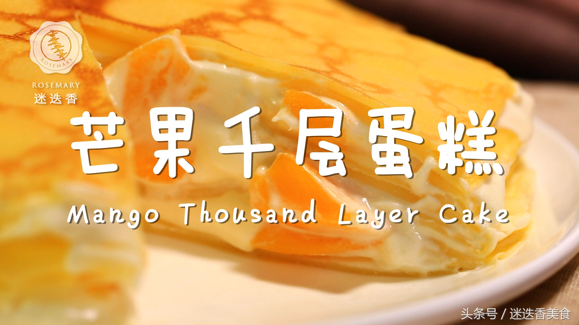 ladym千层蛋糕价格,三里屯ladym的千层蛋糕