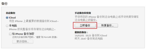 干货分享你是不是也有这样的困惑,iphone忘记限制访问密码怎么办