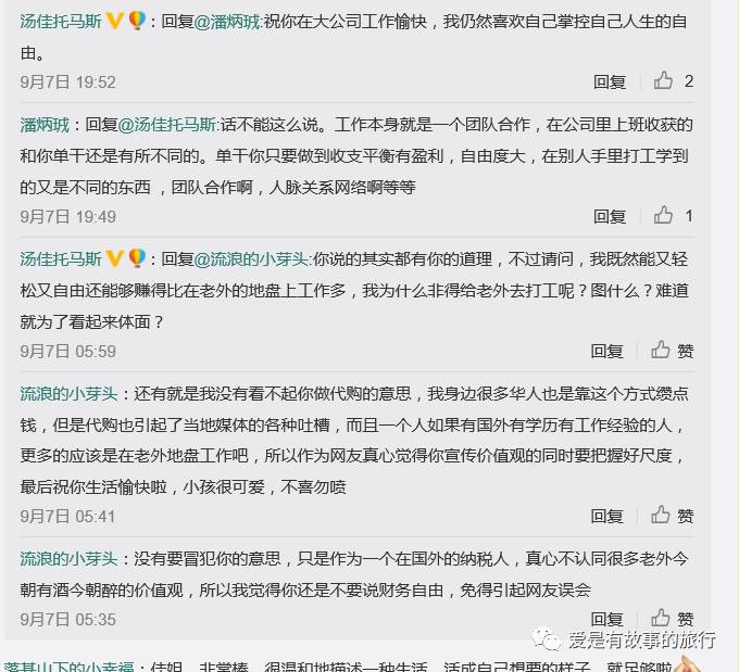 「海外华人」留学生和外嫁女掐架之后