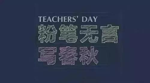 三尺讲台一生情怀演讲视频,三尺讲台一生情怀演讲稿