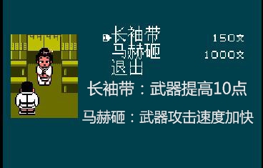 fc热血时代剧通关攻略,fc热血篮球隐藏技能