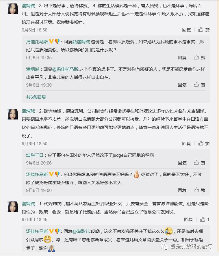 「海外华人」留学生和外嫁女掐架之后
