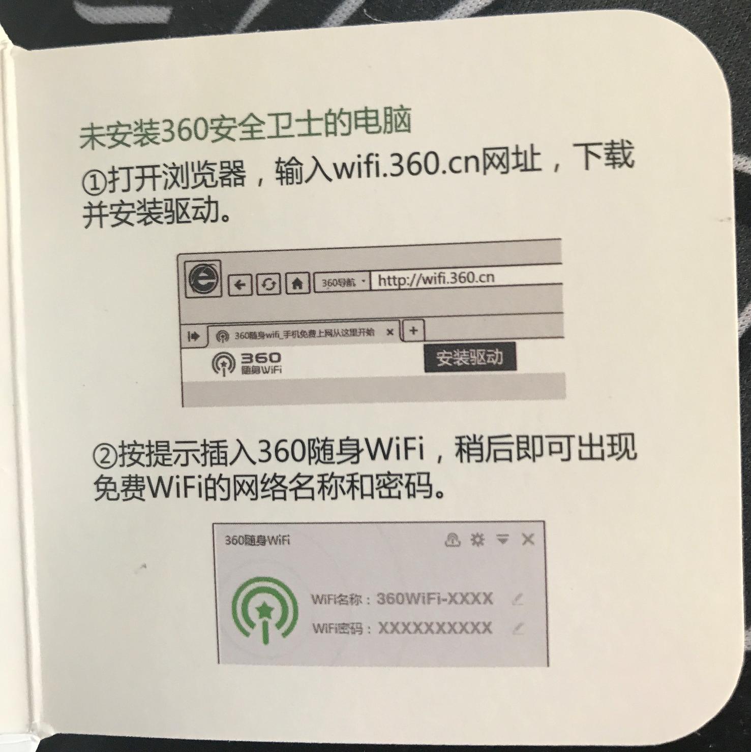 360随身wifi无线网卡创建失败,360随身wifi2怎么设置成无线网卡