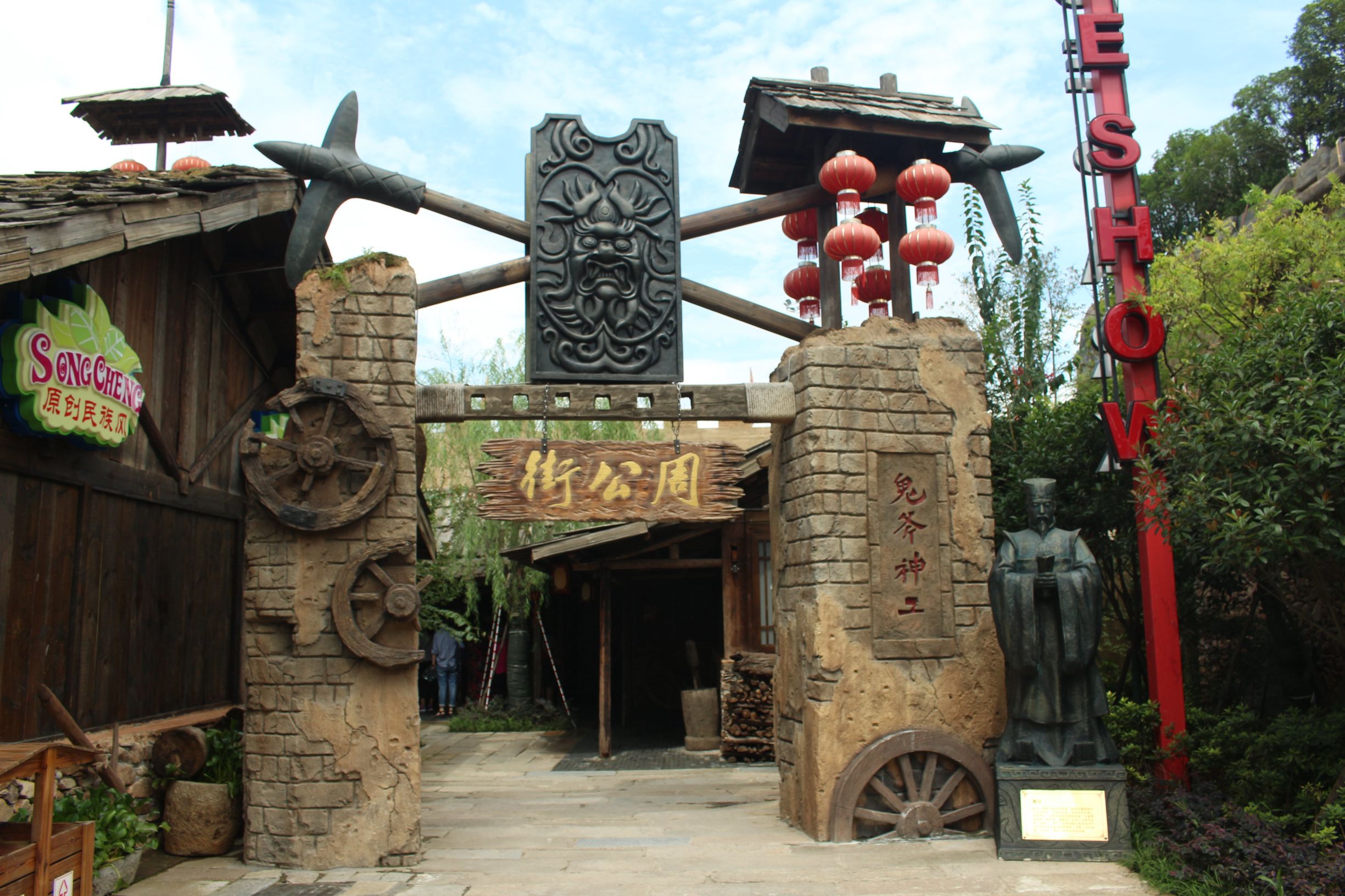 宋城炭河,宋城炭河古城在哪里