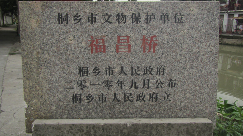 苏州西塘乌镇二日游团从杭州出发,苏州西塘乌镇二日一夜