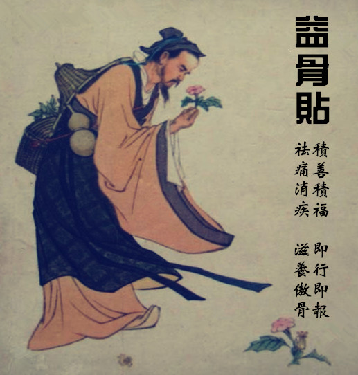 膏药历史文化,松香膏药熬制的秘密