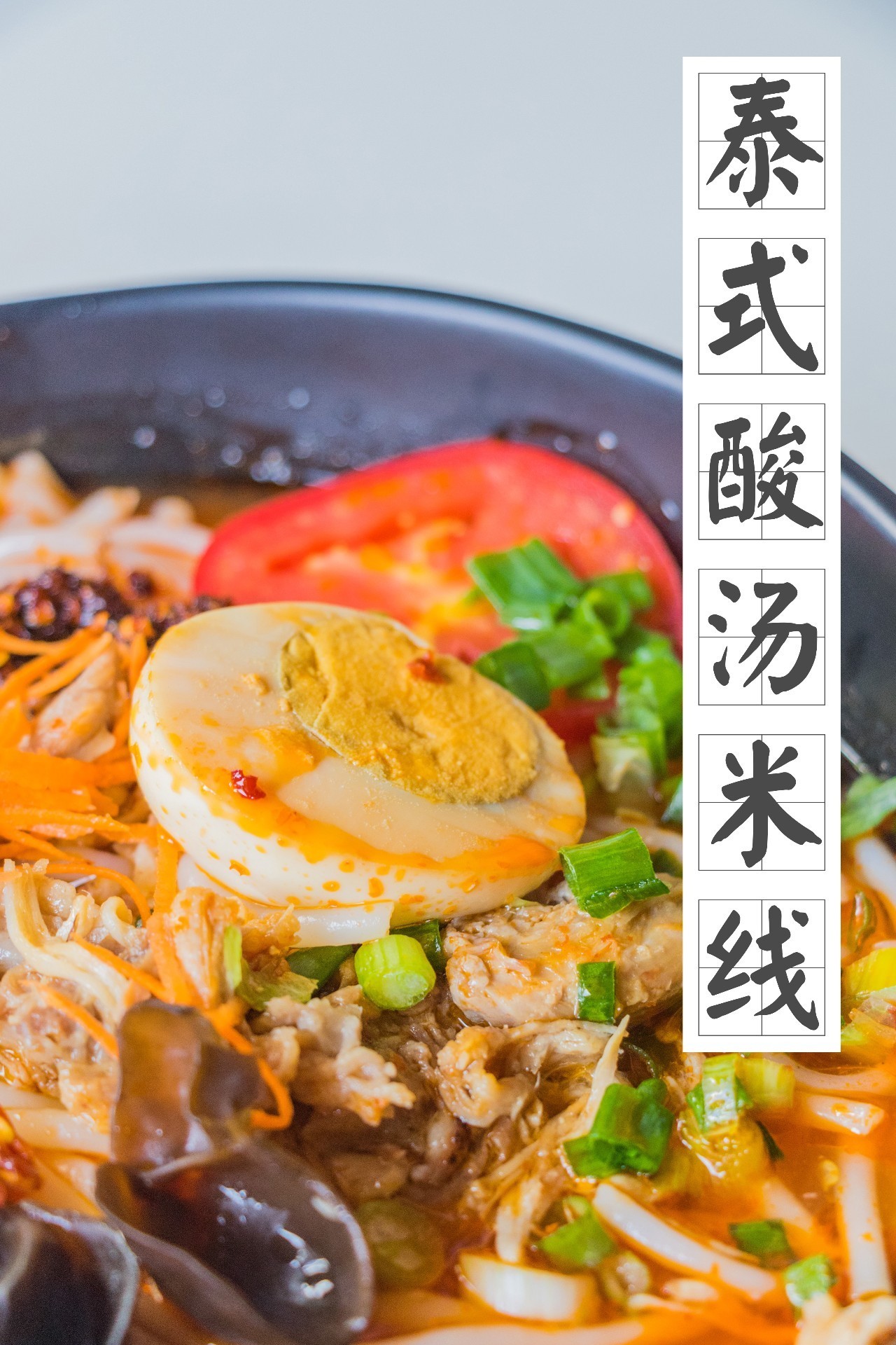 不到10㎡的店，一年卖100000+碗，下雨都要甩的米线竟来自泰国！