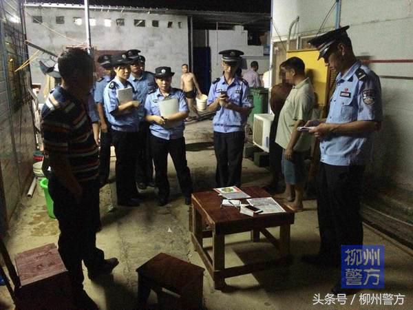 心存侥幸违法犯罪,柳州警方开展治安集中大清查