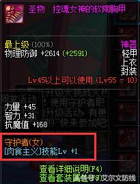 dnf新职业装扮,dnf新职业buff名字