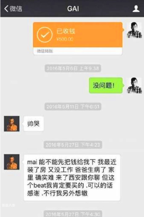 不尊重gai是哪一期,不尊重前辈被骂