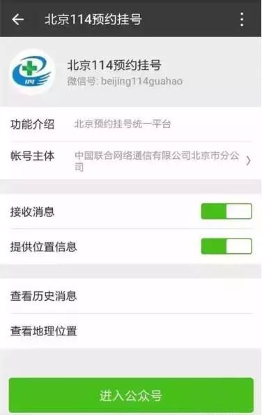 去北京看病挂不上号怎么办,去北京看病挂不上专家号怎么办