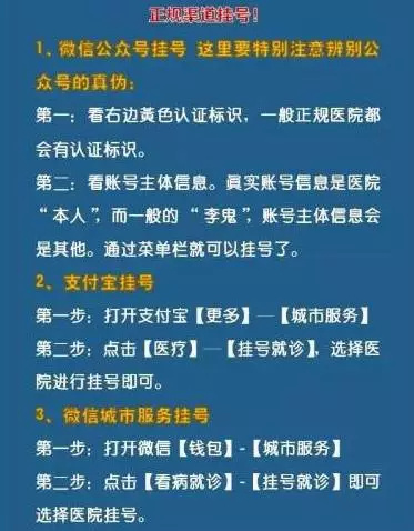 10月健康谣言榜,健康养生谣言大全