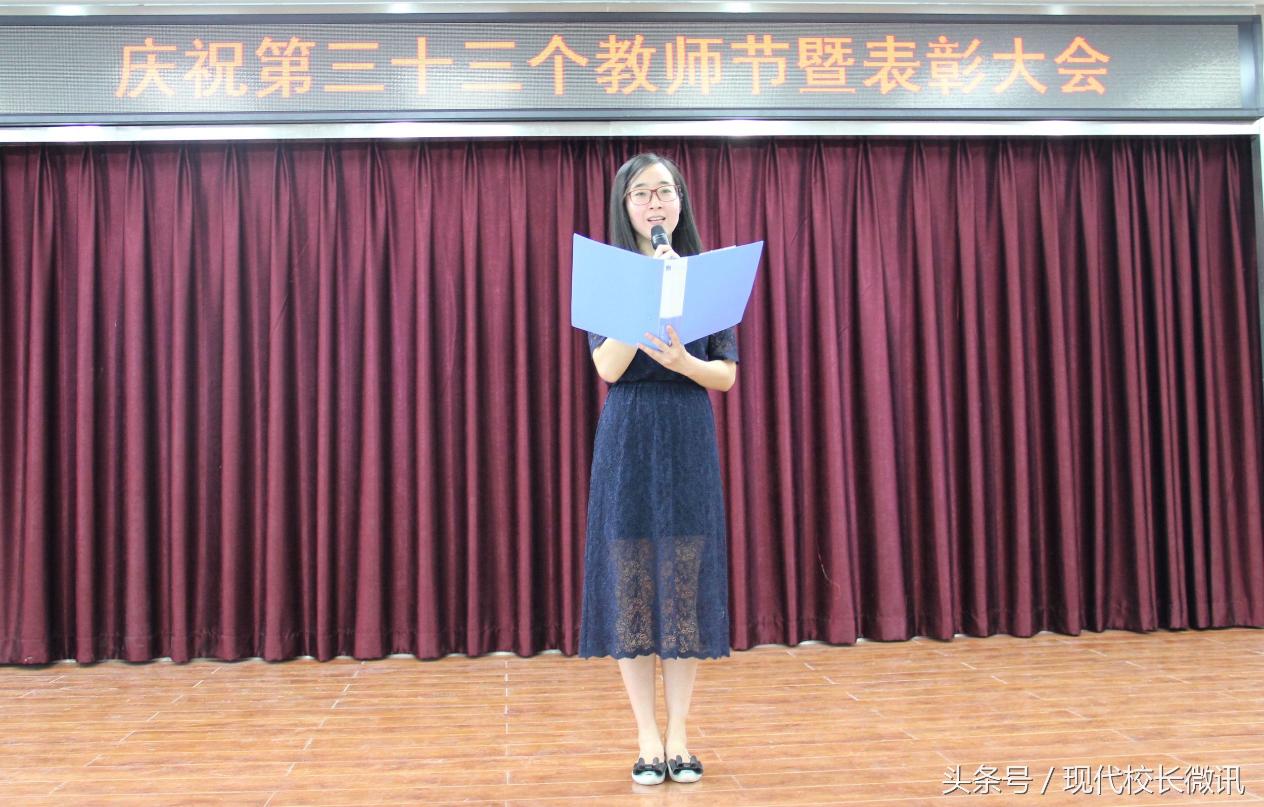 太原私立学校教师节表彰,太原新希望教师节表彰会