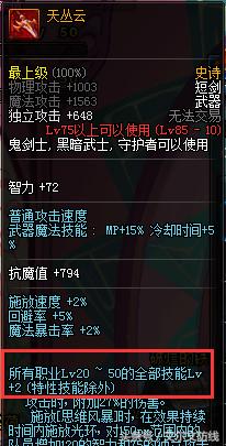 dnf新职业装扮,dnf新职业buff名字