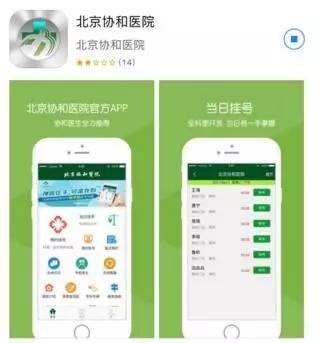 北京看病到底能不能挂上号,去北京看病挂不上号码