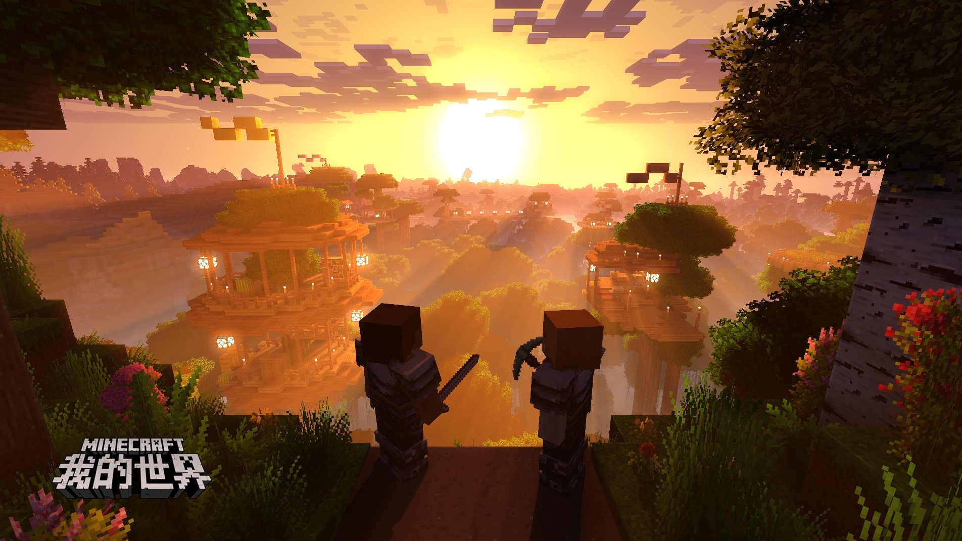 我的世界手游安卓和ios版,我的世界手游东方大陆